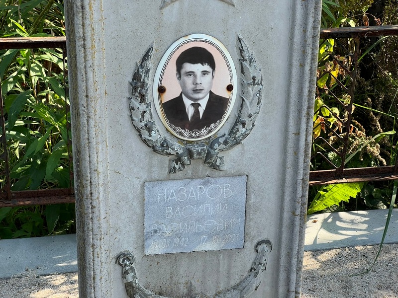 Назаров