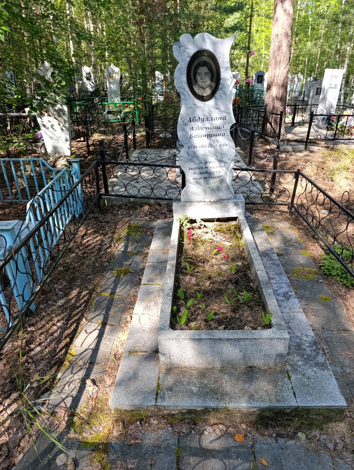 Абдуллина Азисчамал Башировна