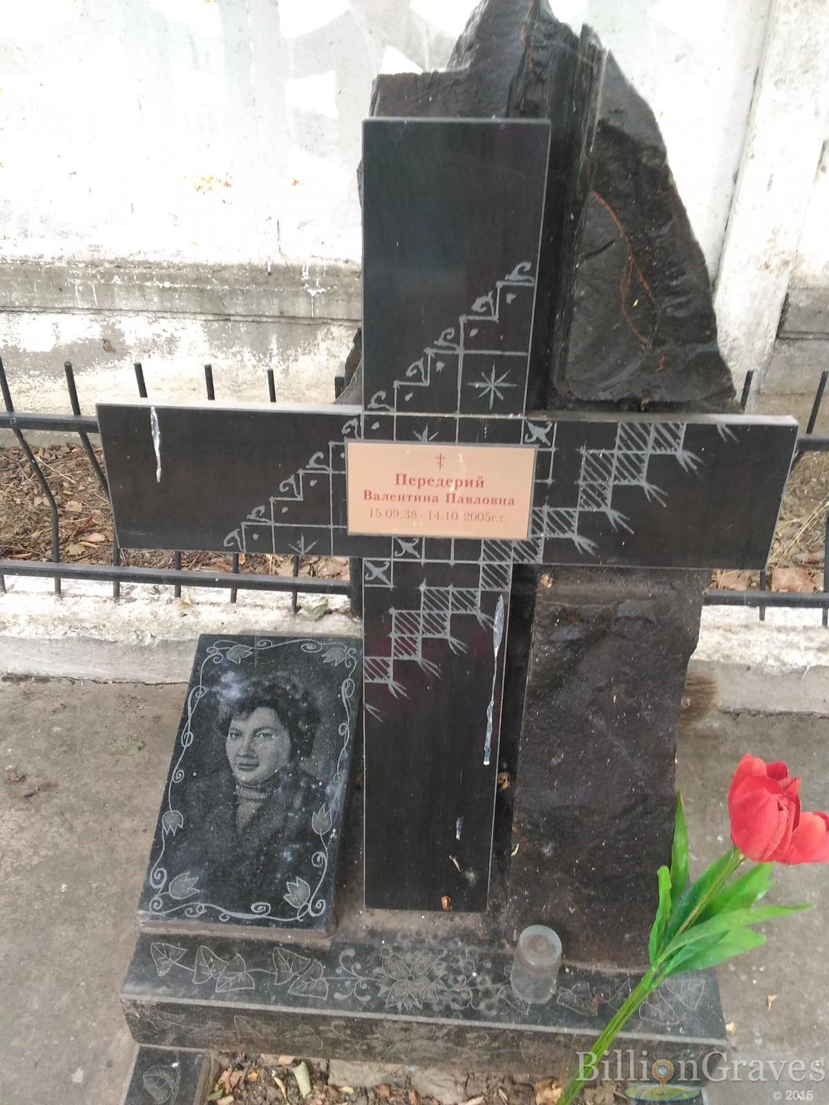 Передерий Валентина Павловна