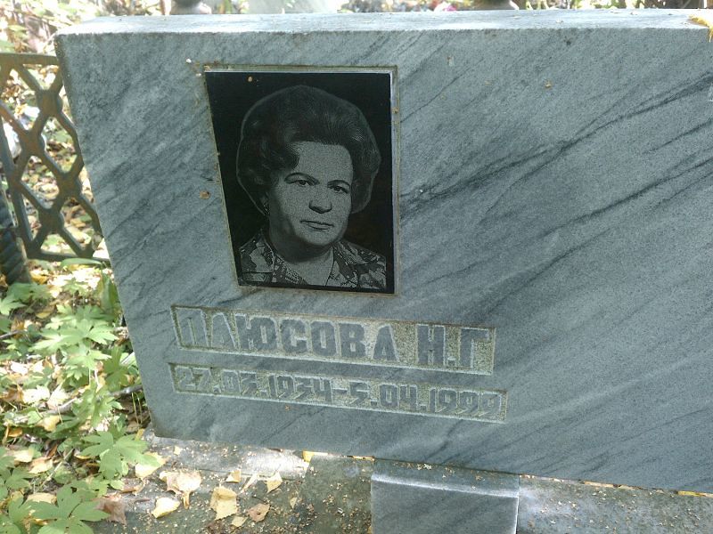 Н Паюсова Г