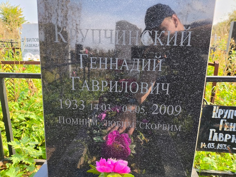 Крупчинский