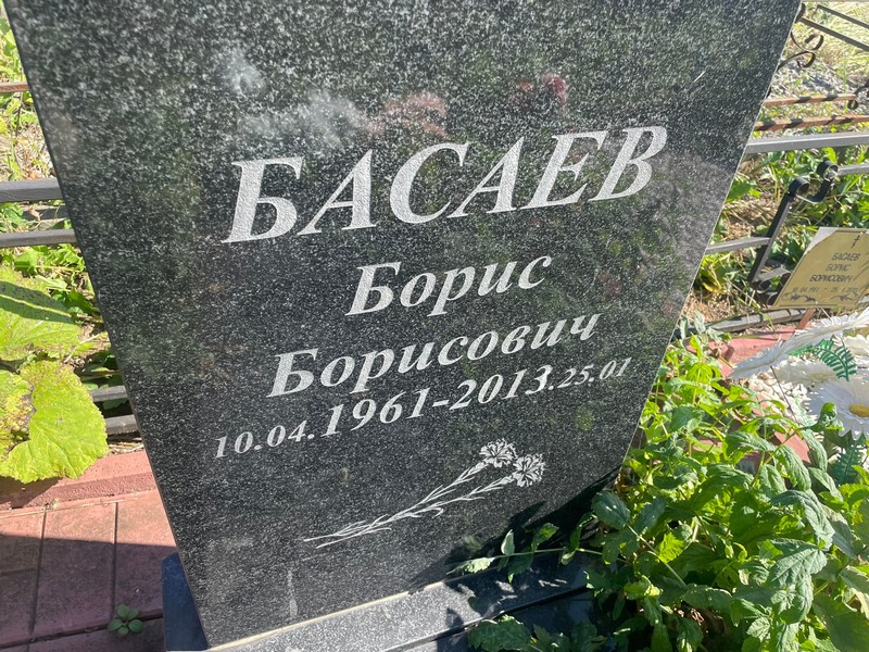 Басаев