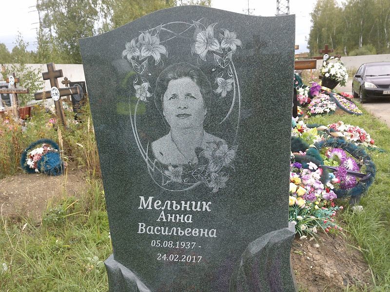Мельник