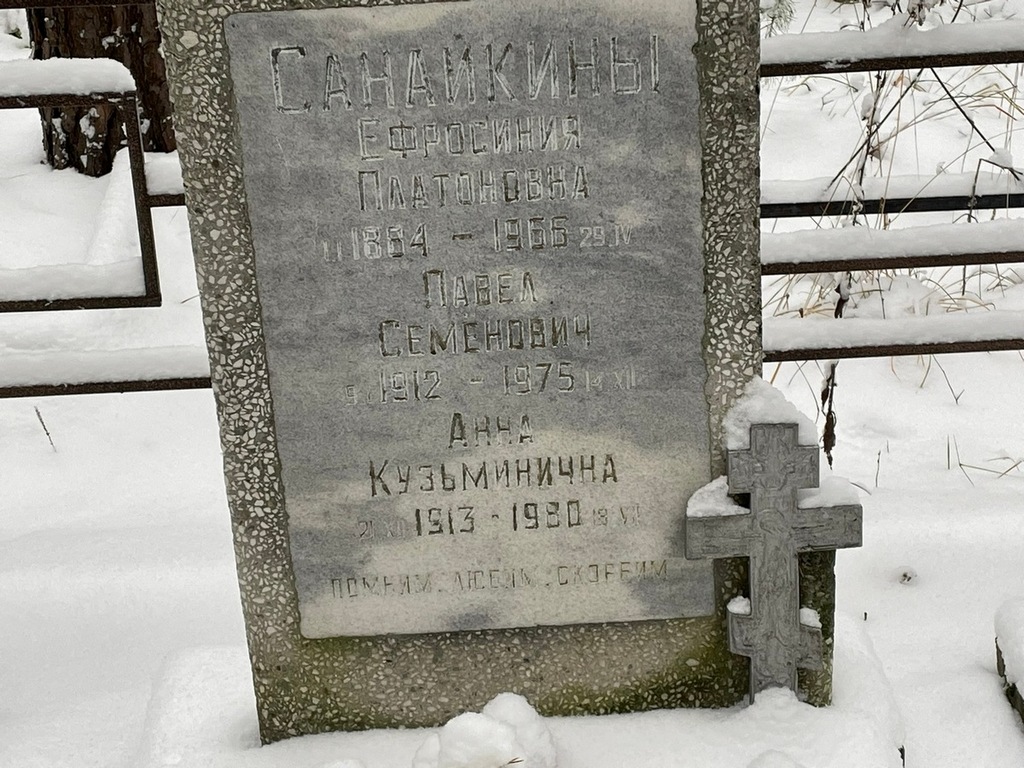 Никифорова Татьяна Алексеевна