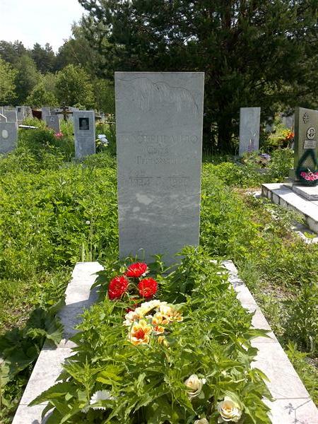 Потсригайло Сергей Григорьевич