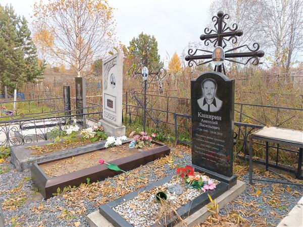 Каширин Александр Васильевич
