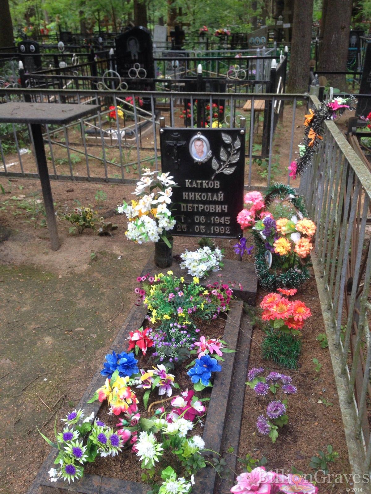 Катков Николай Петрович