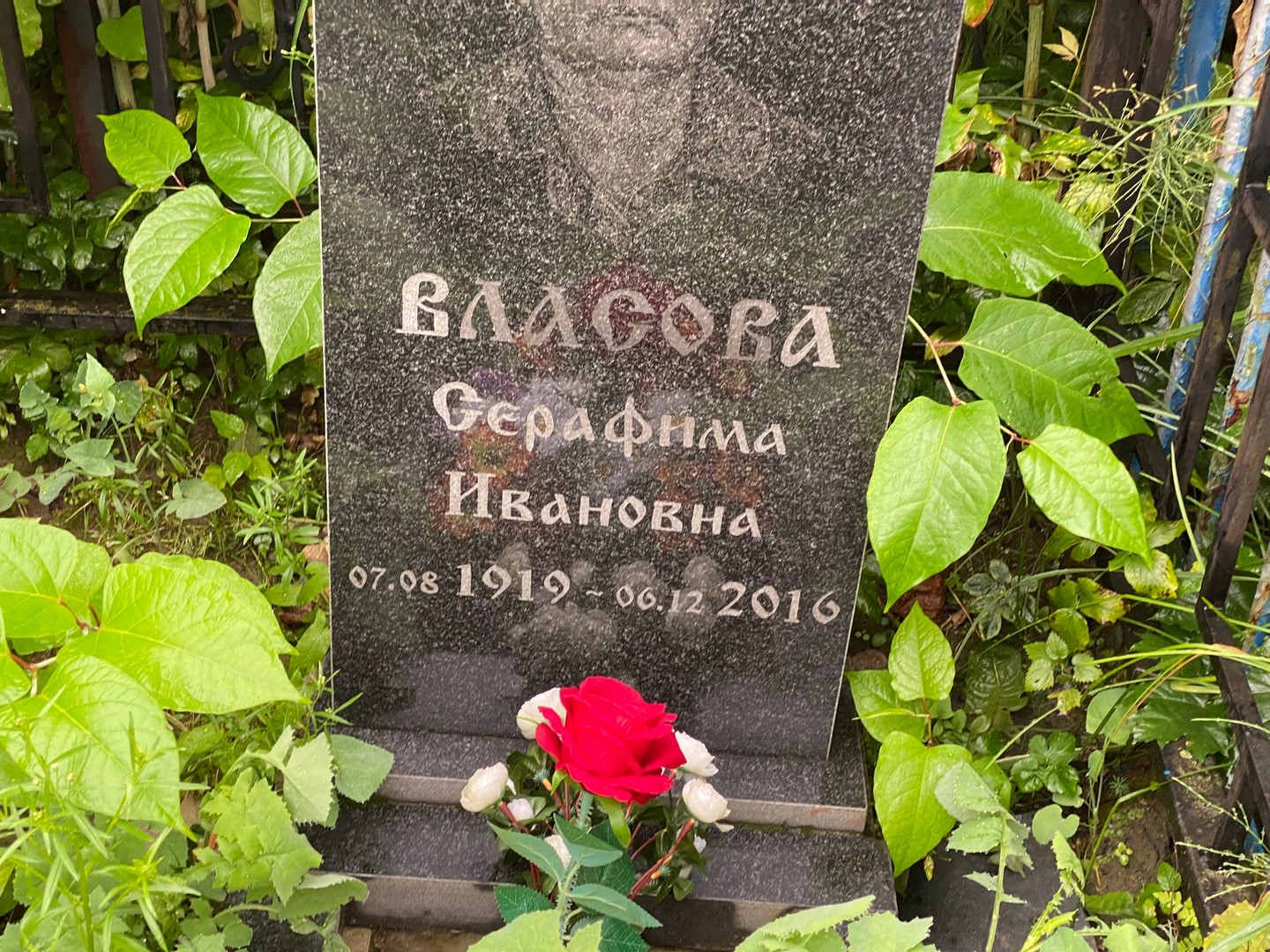 Серафима Власова Ивановна