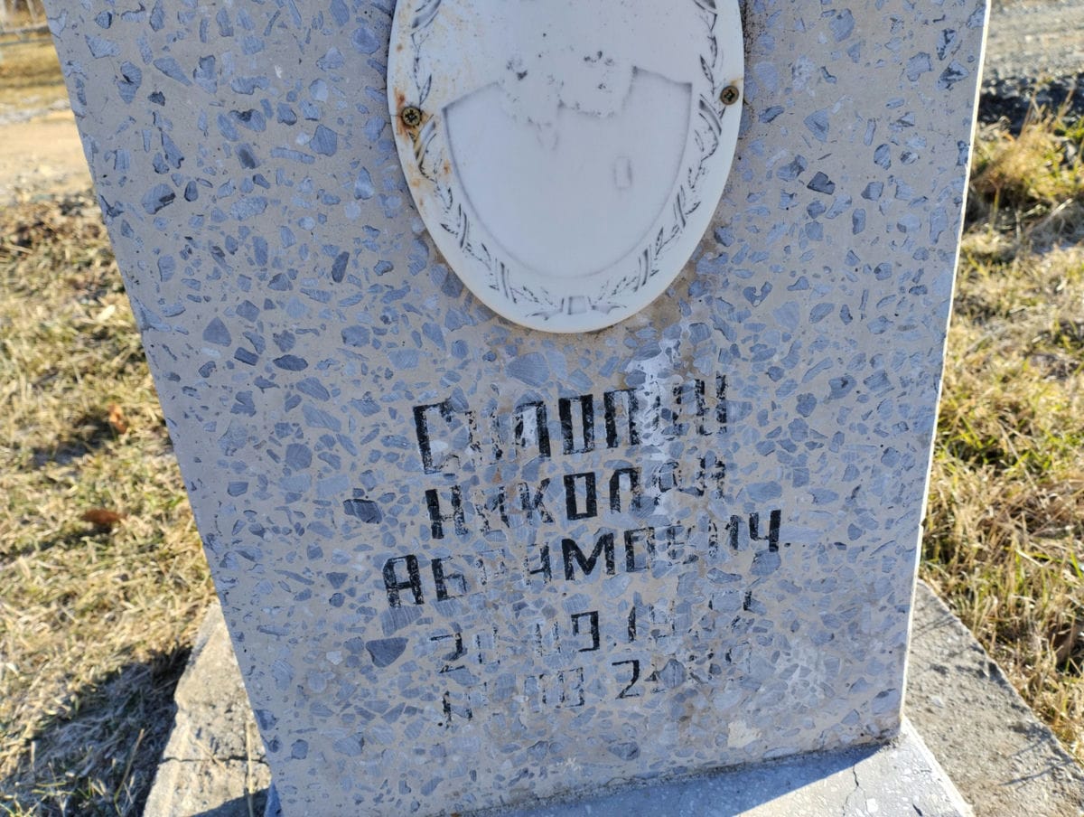 Сулопов Николай Абрамович