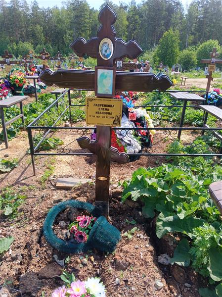 Лавренкова Елена Ивановна
