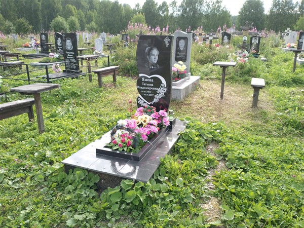 Ямова Татьяна Владимировна