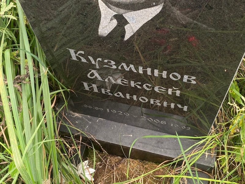 Кузминов