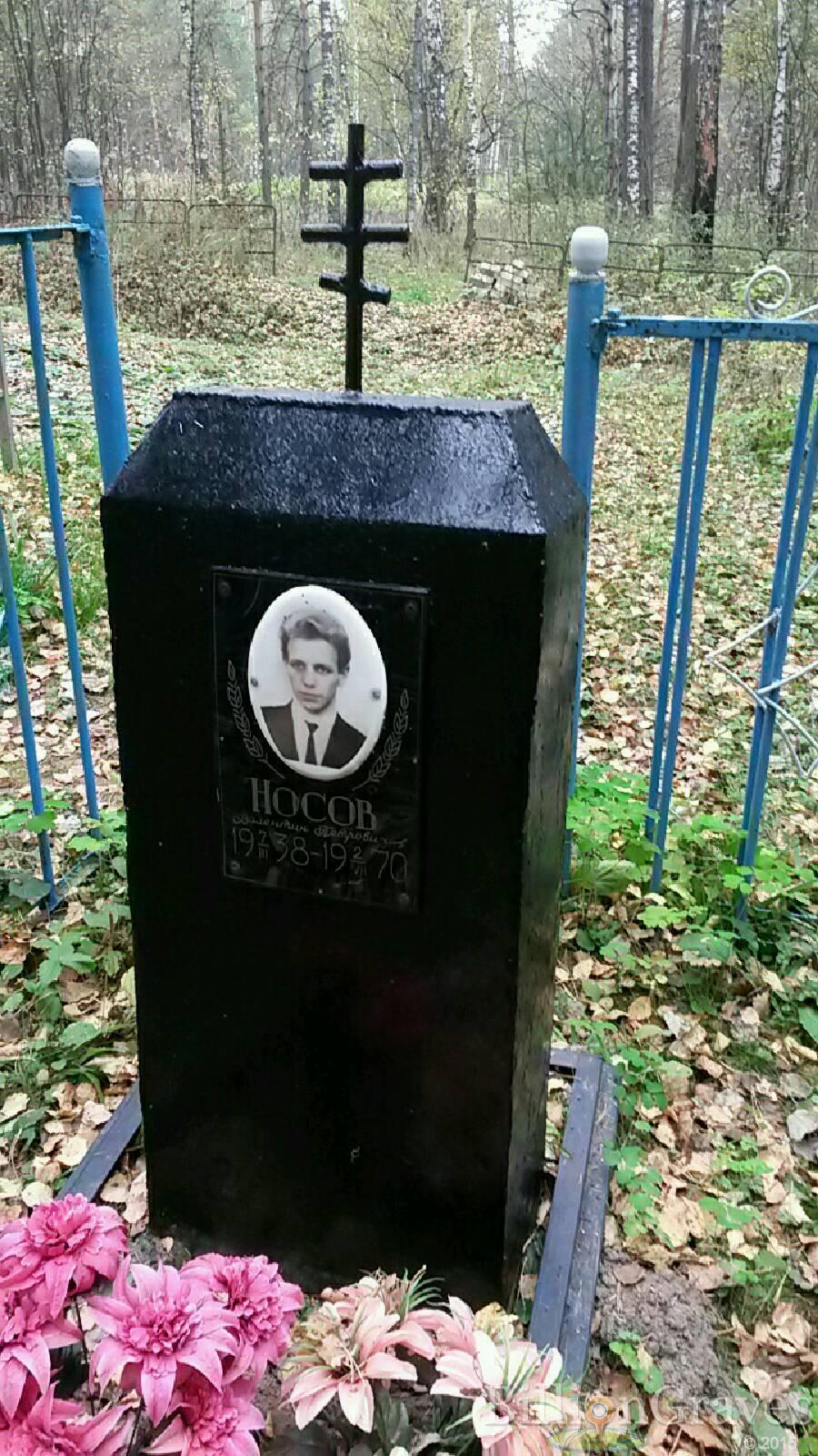 Носов Валентин Петрович
