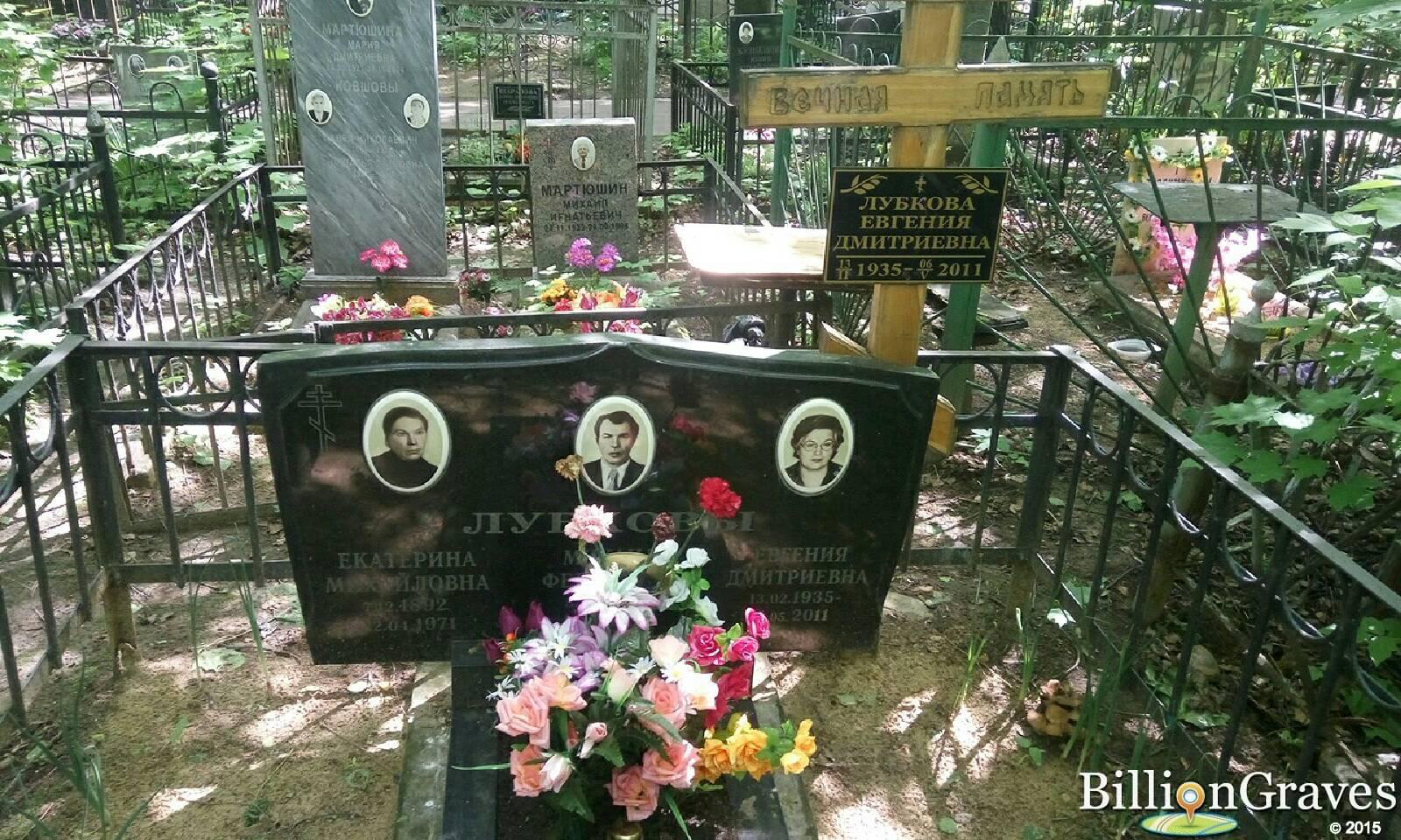 Лубкова Евгения Дмитриевна