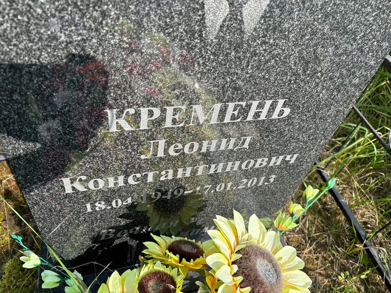 Кремень