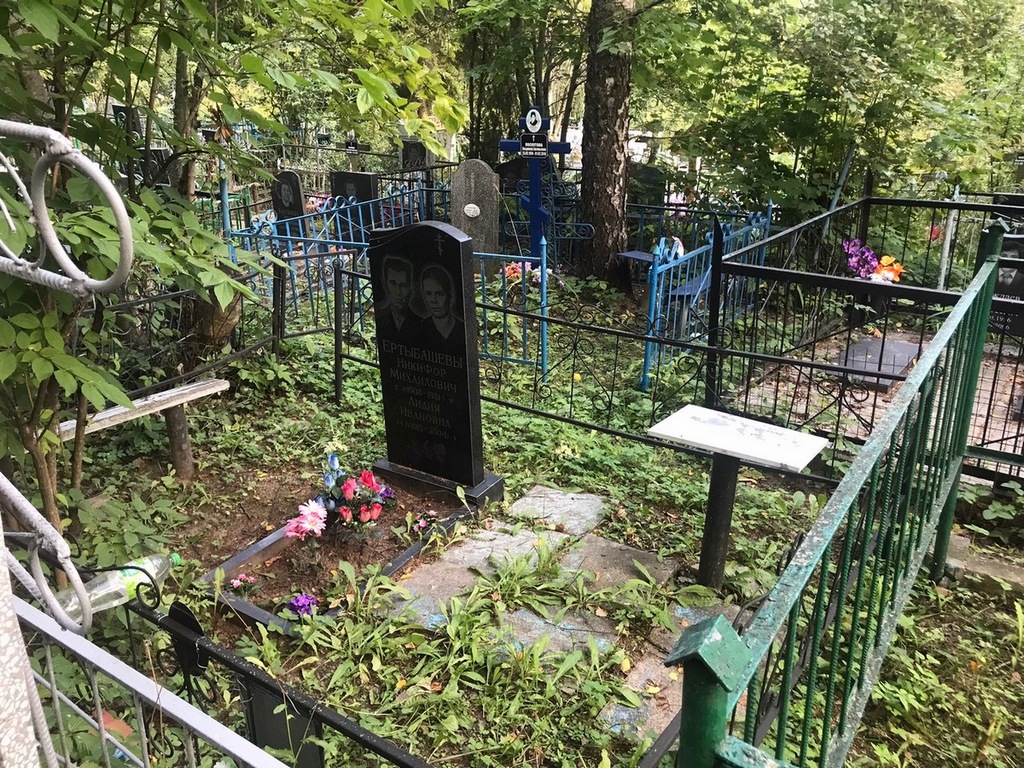 Ертыбашева Лидия Ивановна