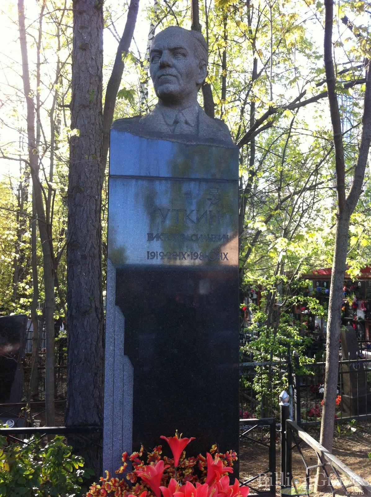 Уткин Виктор Васильевич