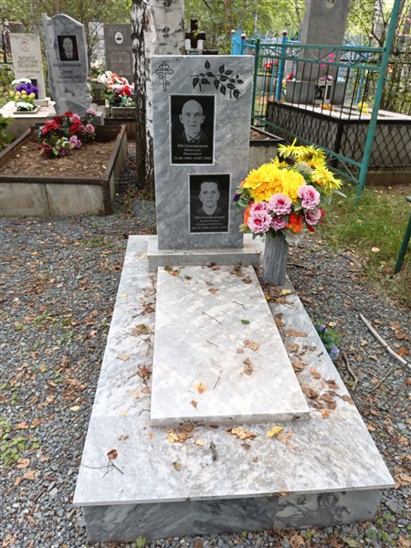 Медовщикова Александра Александровна