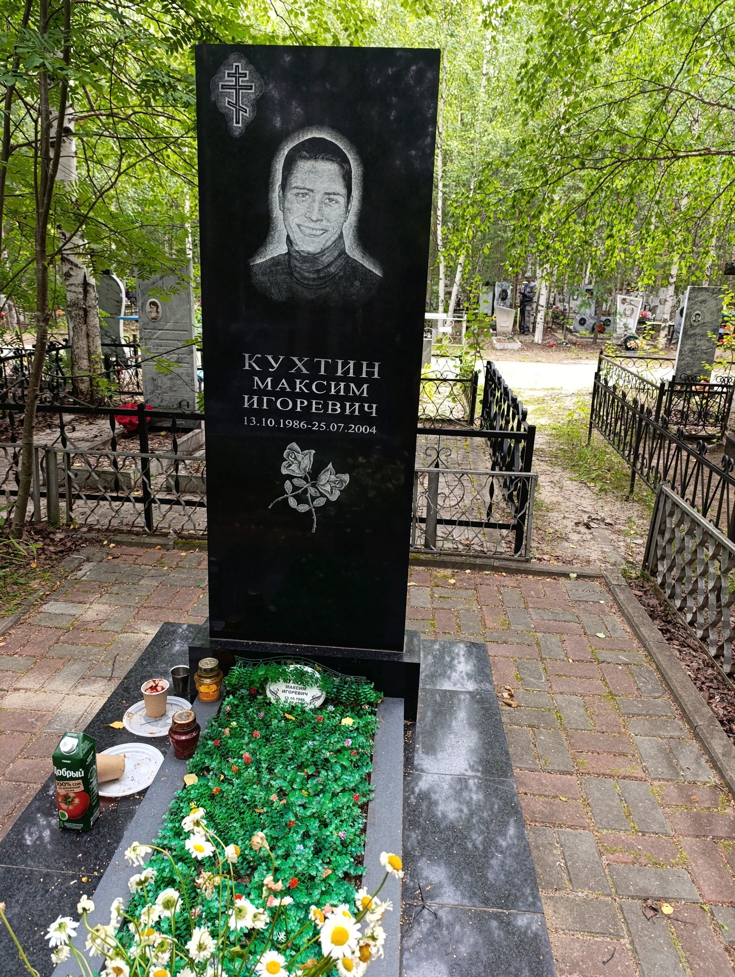 Кухтин Максим Игоревич