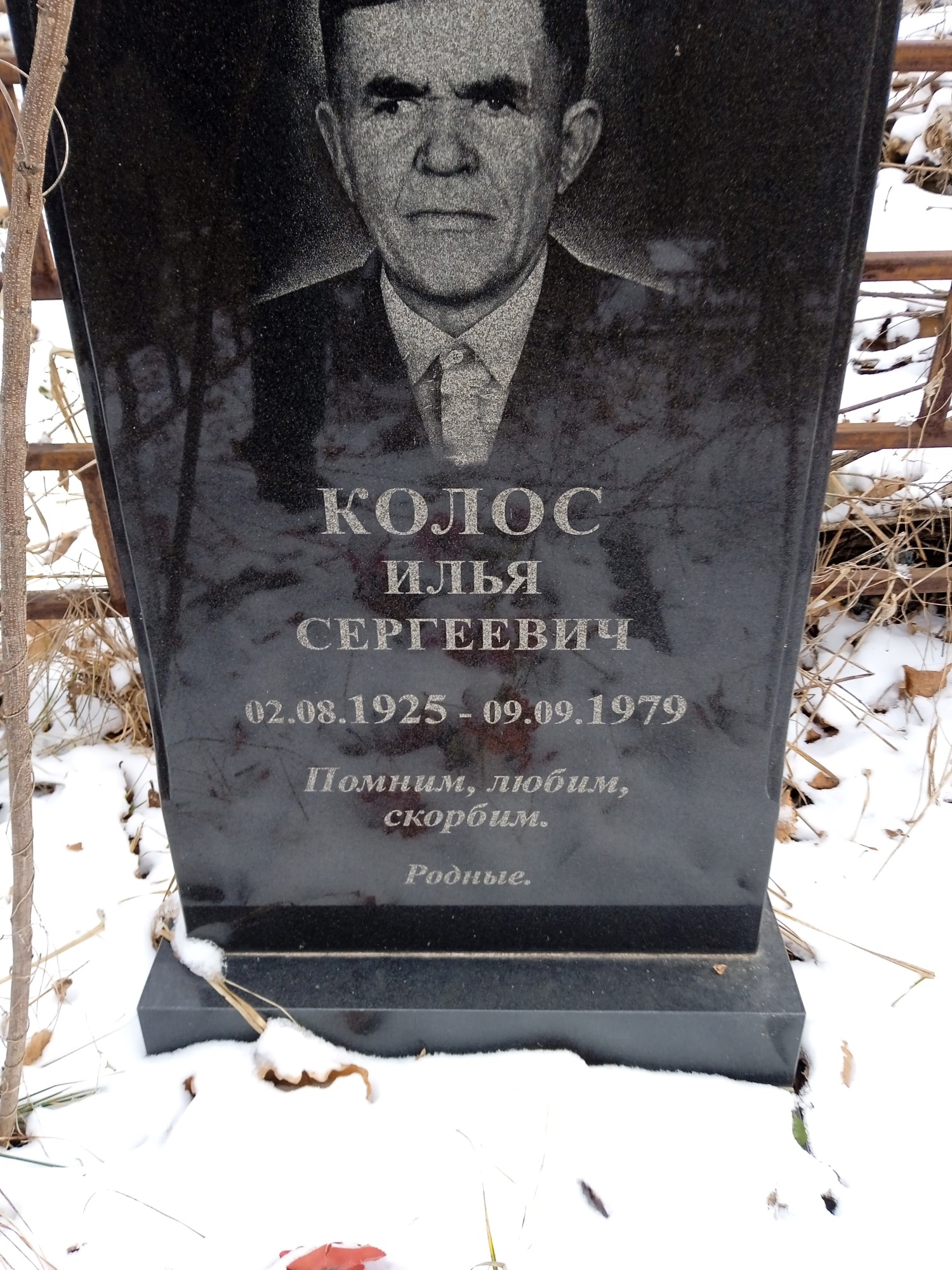 Колос Илья Сергеевич