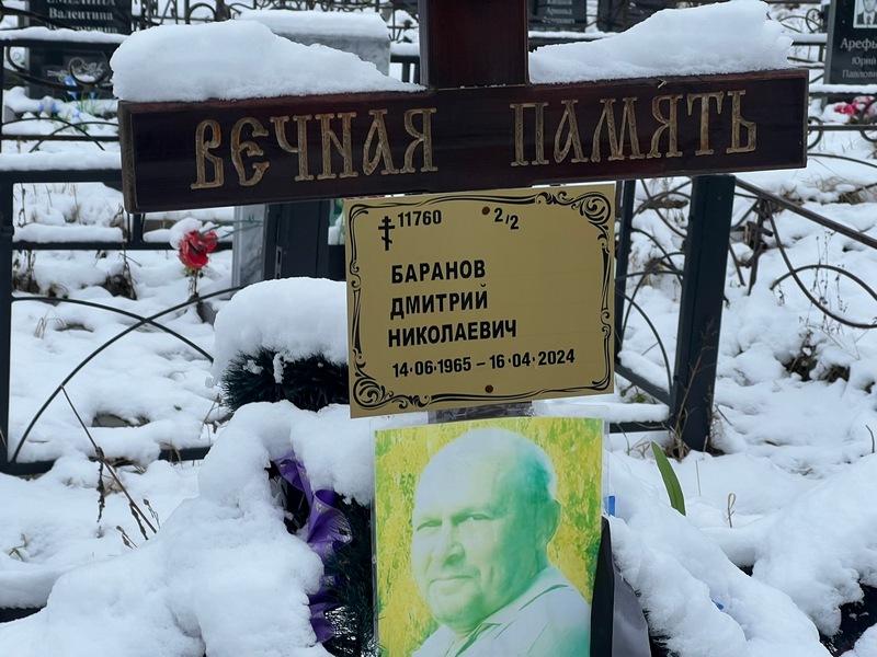 Баранов