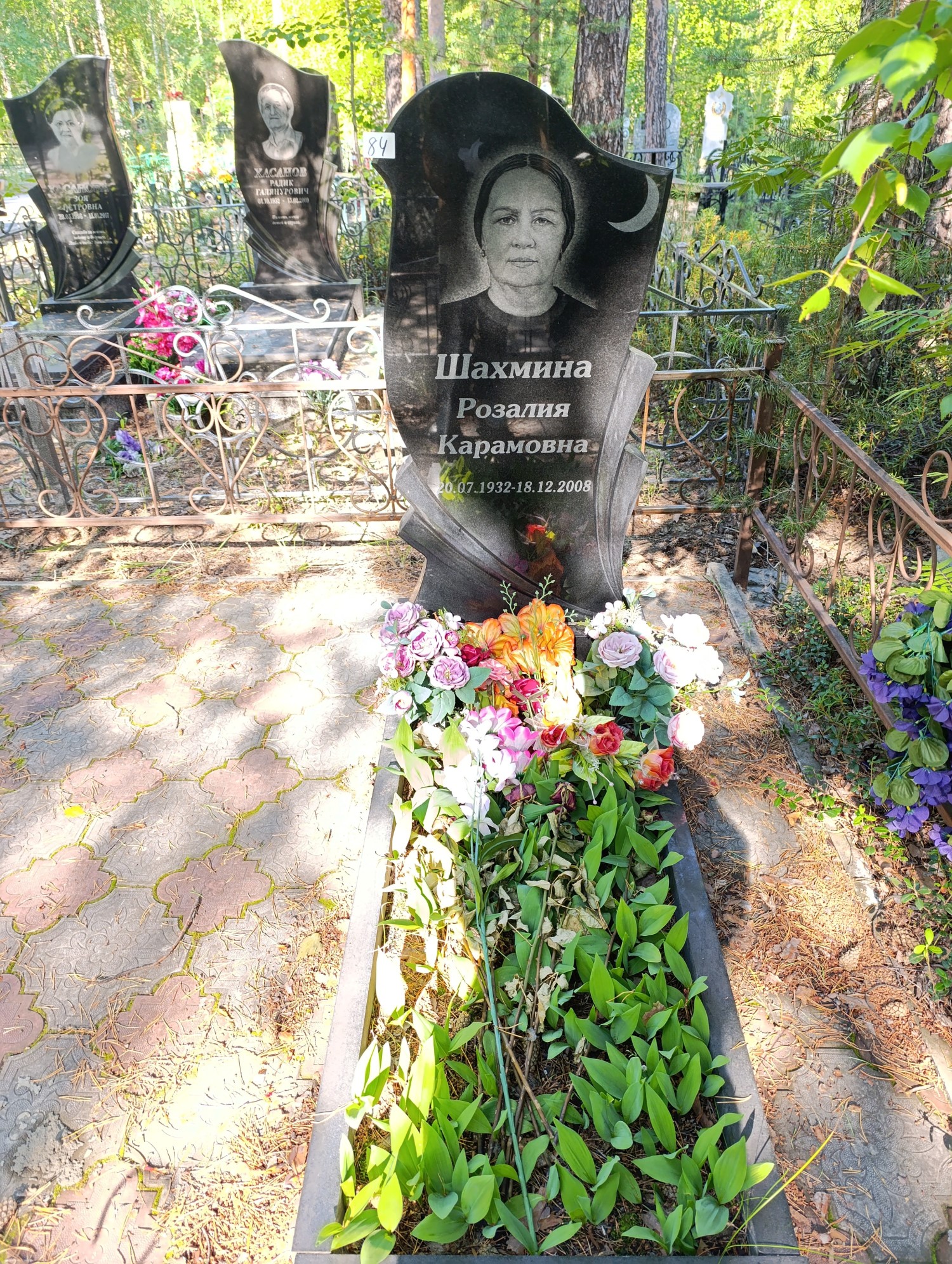 Шахмина Розалия Карамовна