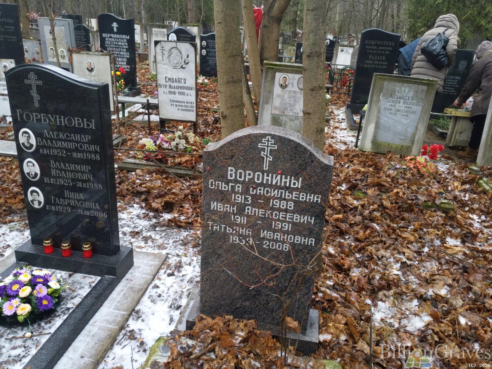Горбунова Нина Гавриловна
