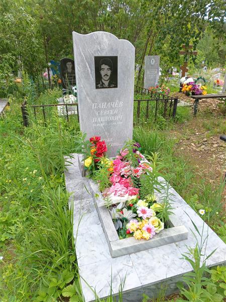 Паначёв Сергей Павлович