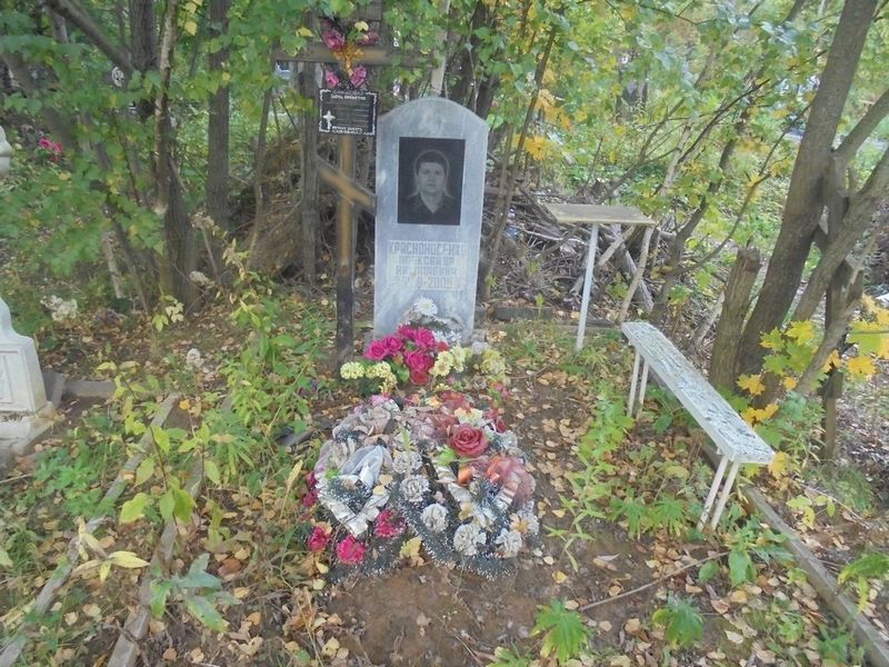 Щербакова Роза Викторовна