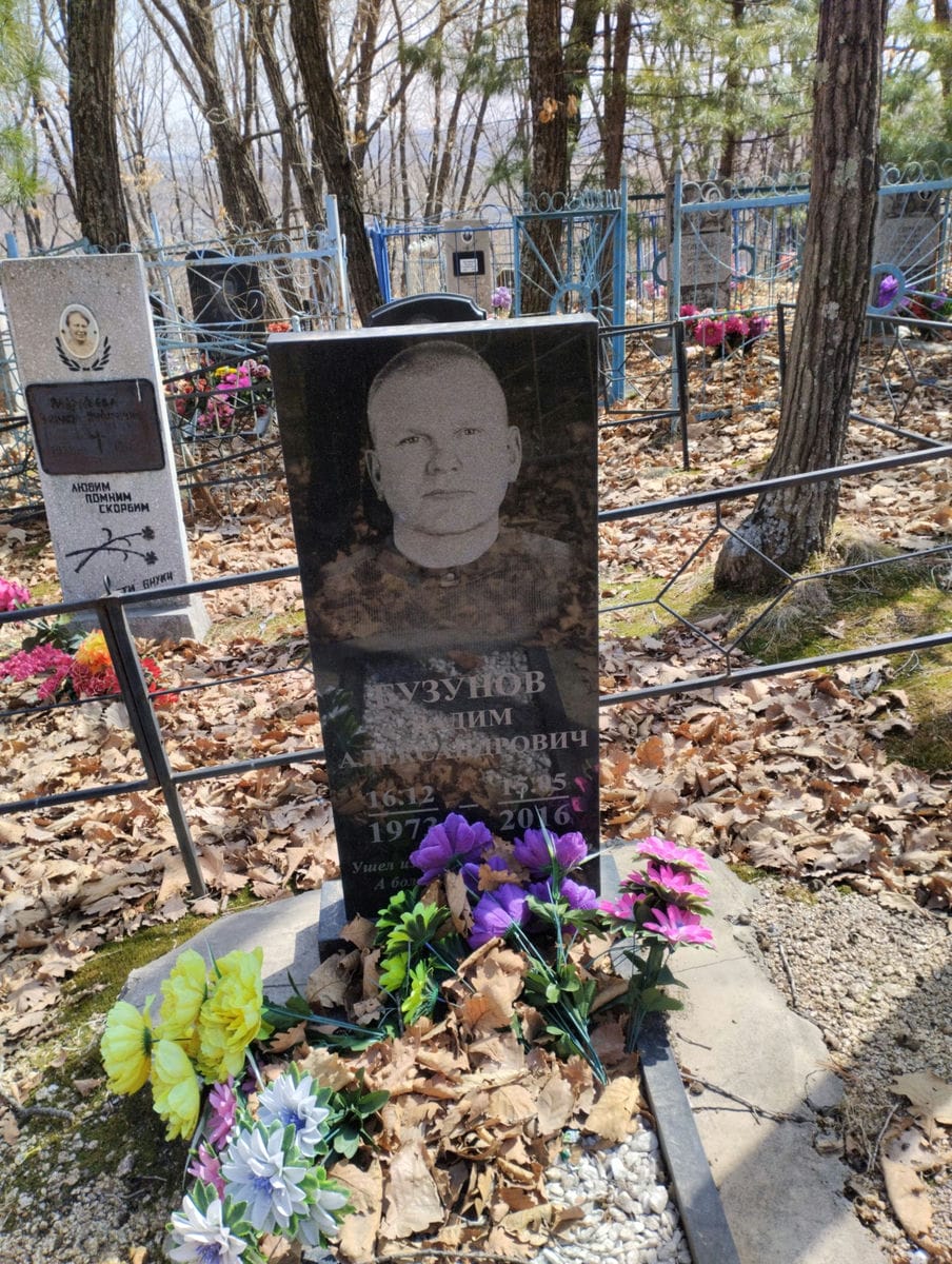 Бузунов Вадим Александрович