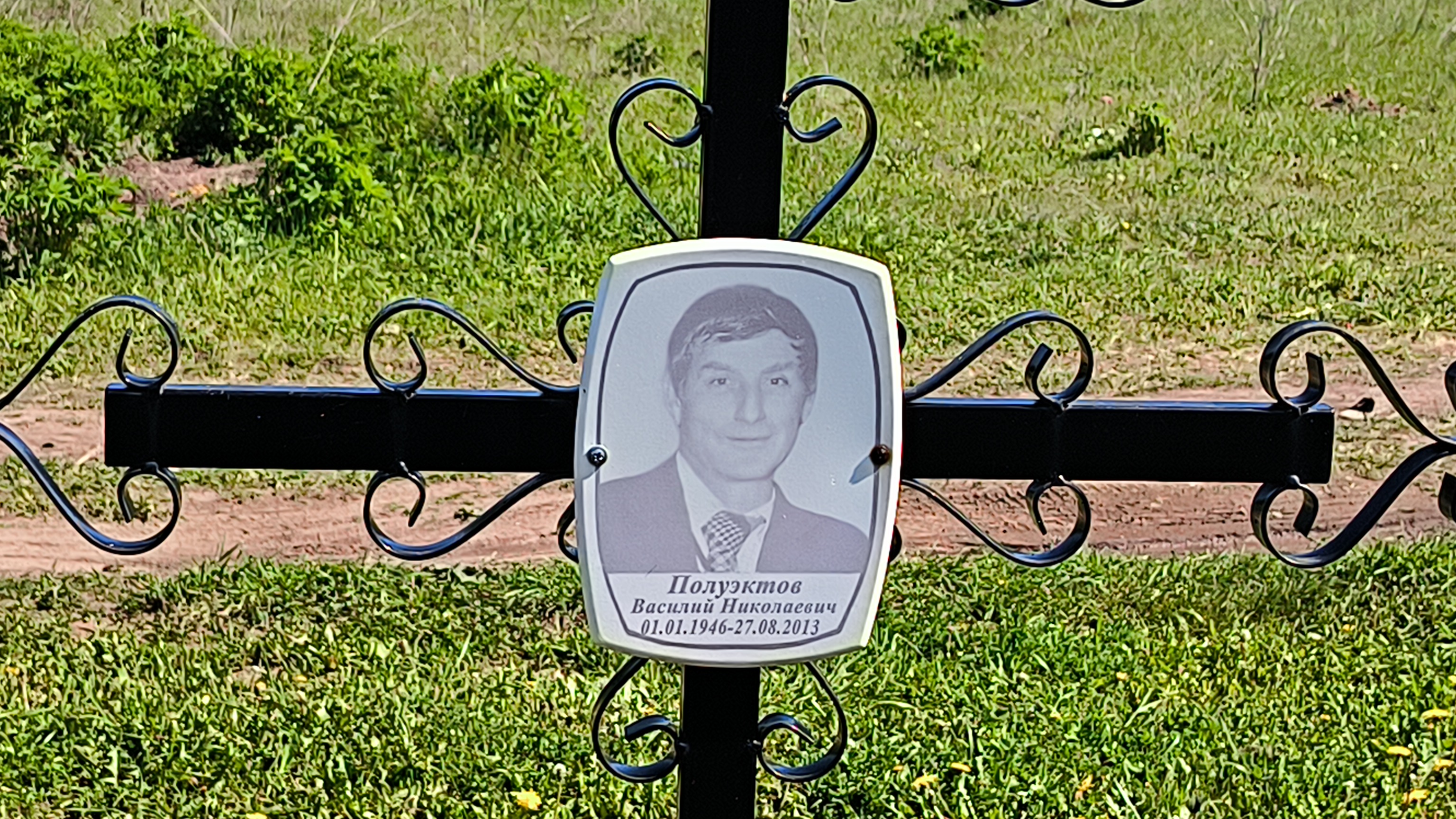 Полуэктов Василий Николаевич