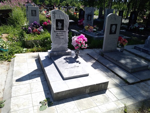 Александрова Людмила Аркадьевна