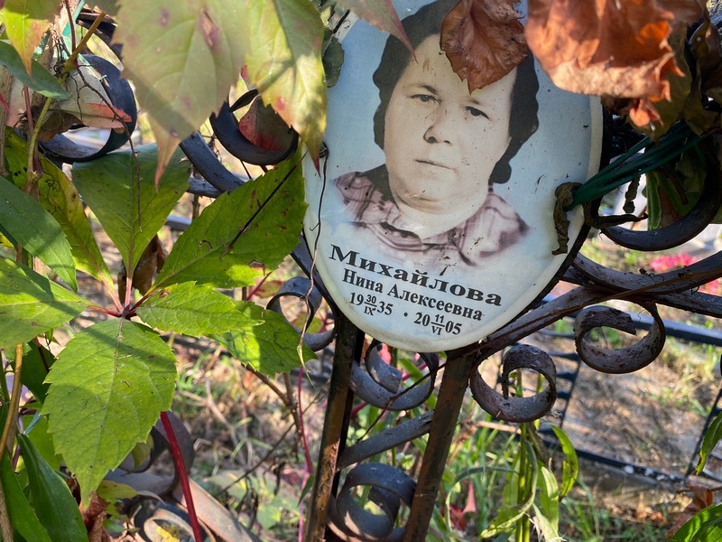 Михайлова