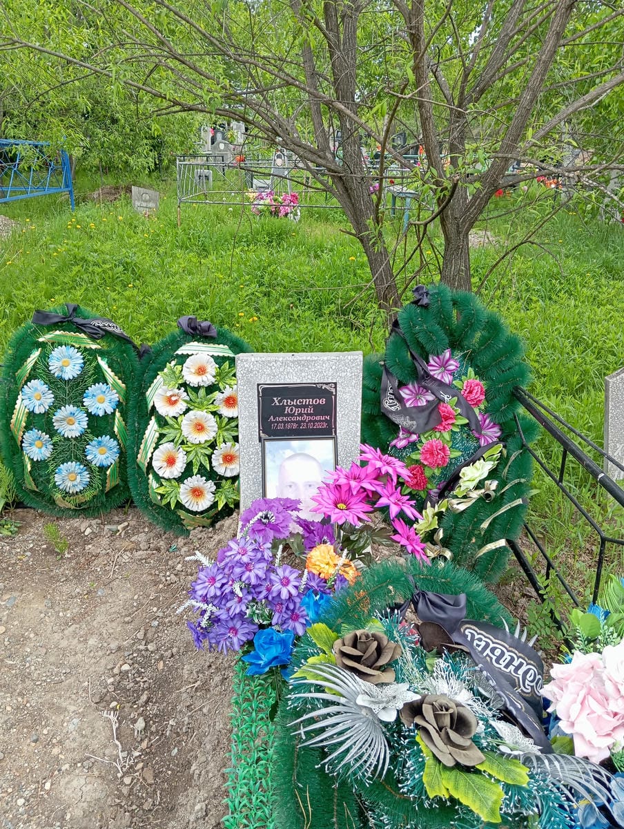 Хлыстов Юрий Александрович
