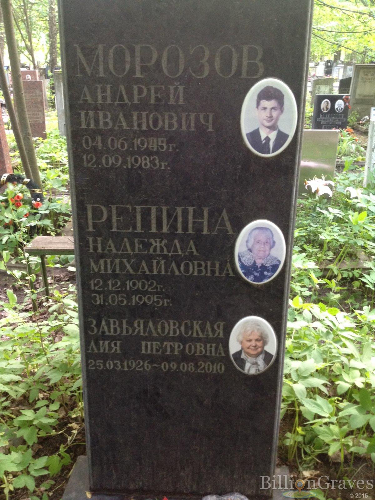 Репина Надежда Михайловна