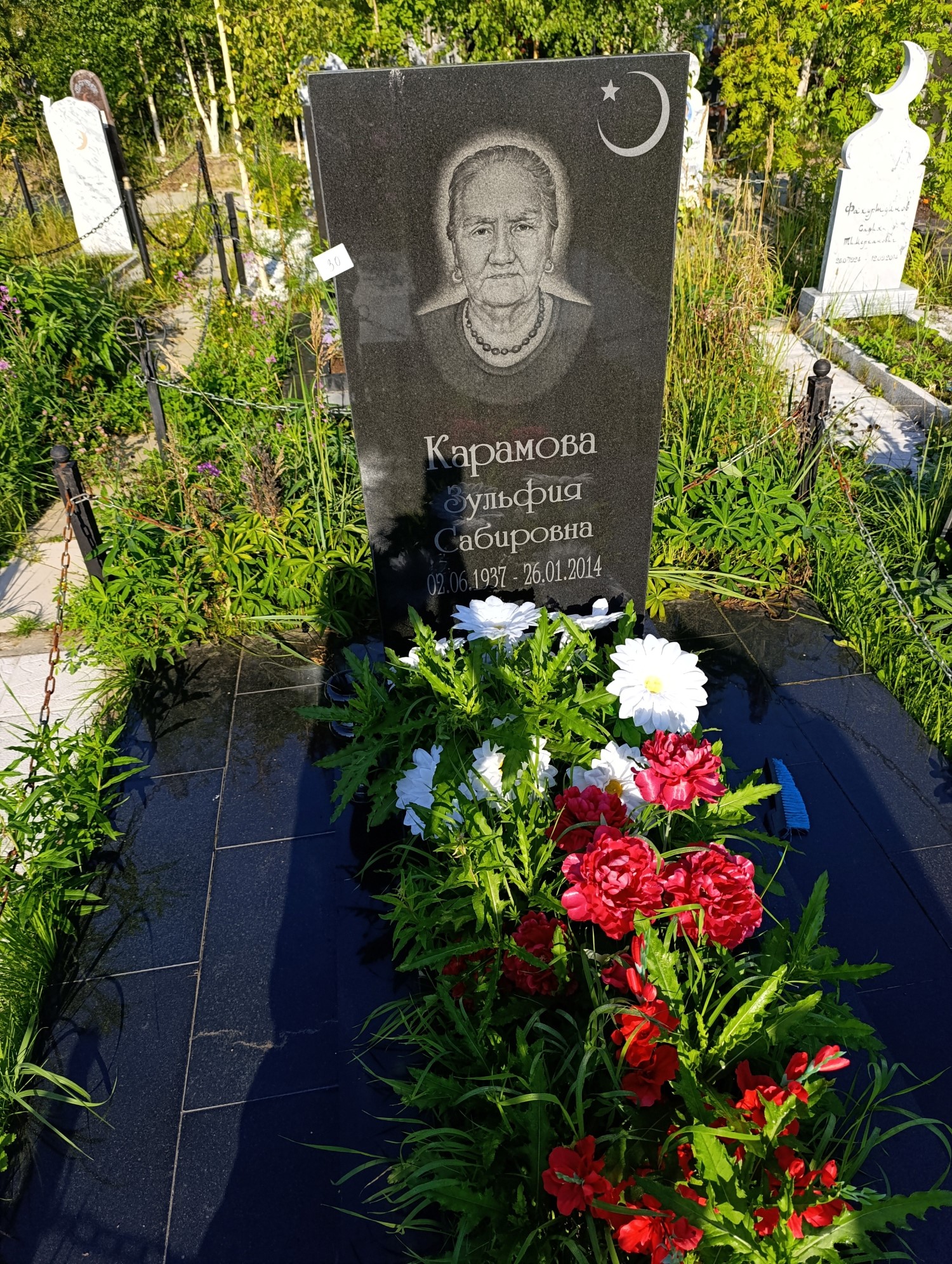 Карамова Зульфия Сабировна