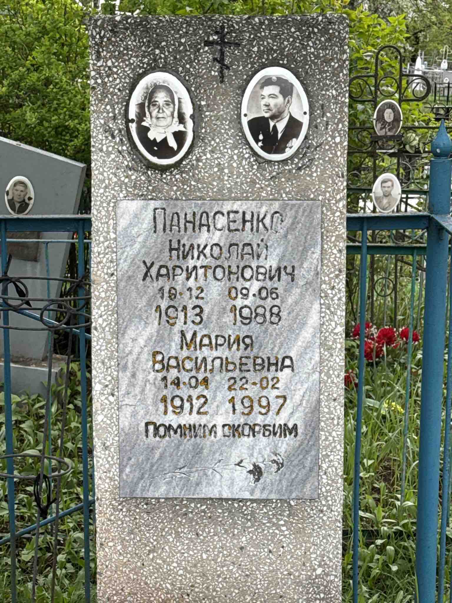 Панасенко Мария Васильевна
