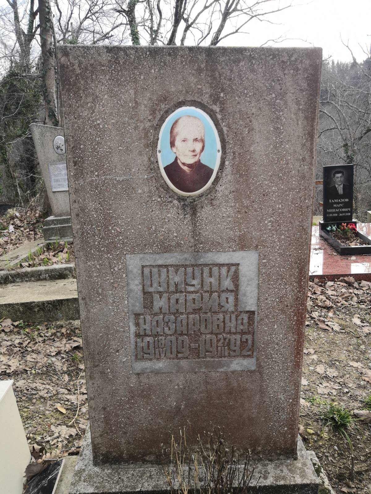 Шмунк Мария Назаровна