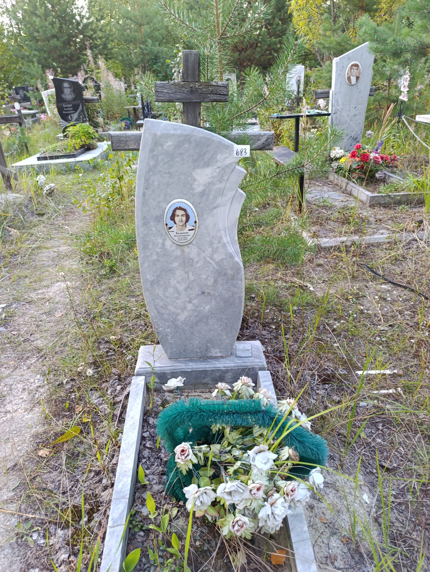 Кузнецов Виталий Сергеевич