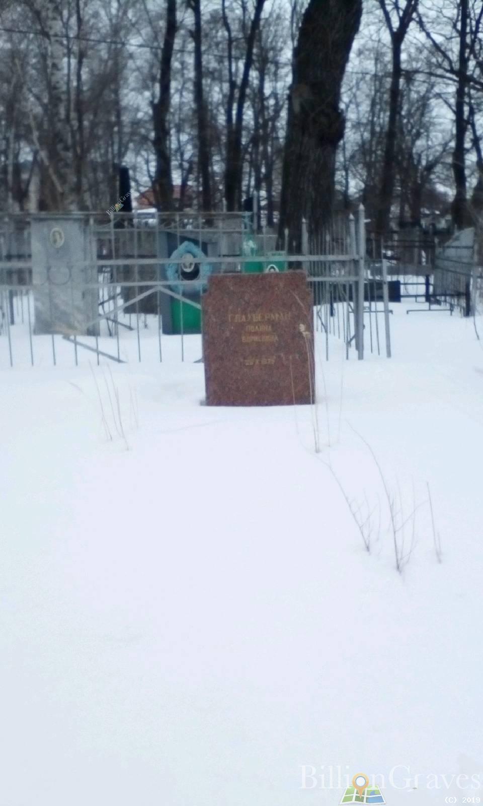 Глауберман Полина Борисовна