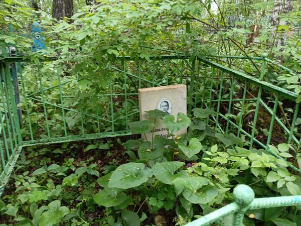 Базыльникова Мария Семеновна