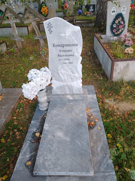 Кандрашина Клавдия Васильевна