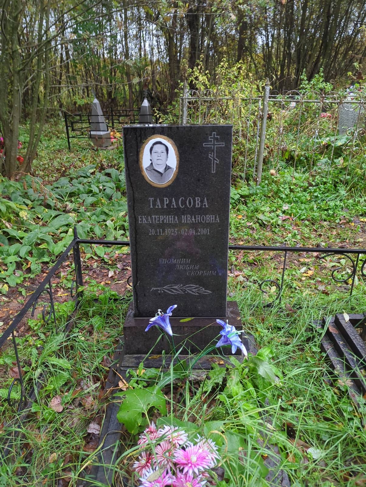 Тарасова Екатерина Ивановна