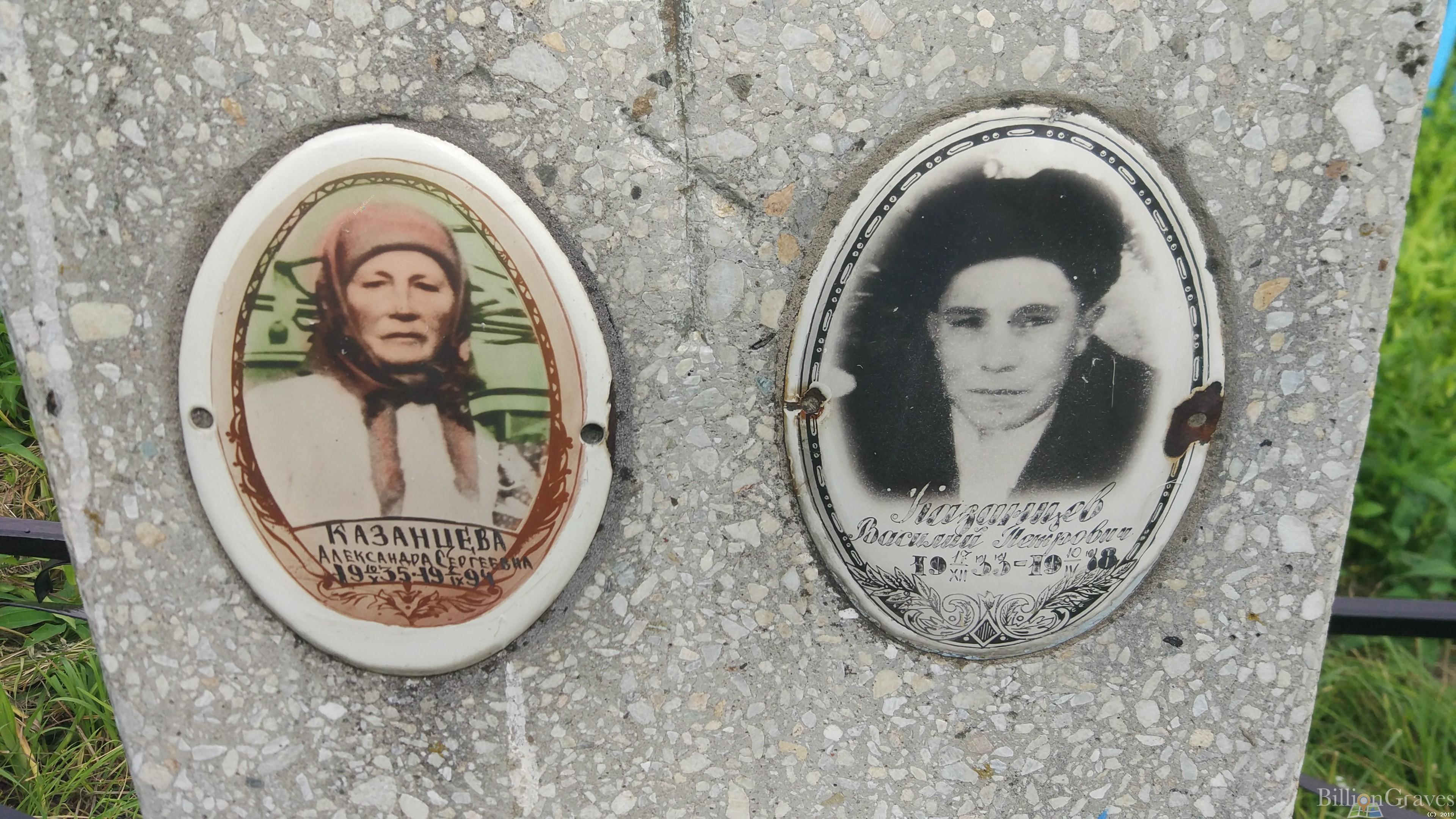 Казанцева Александра Сергеевна