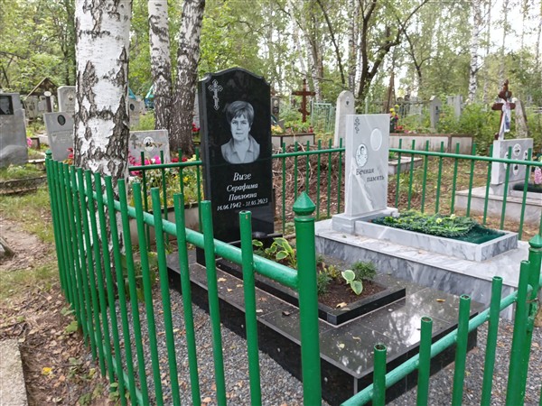 Визе Серафима Павловна