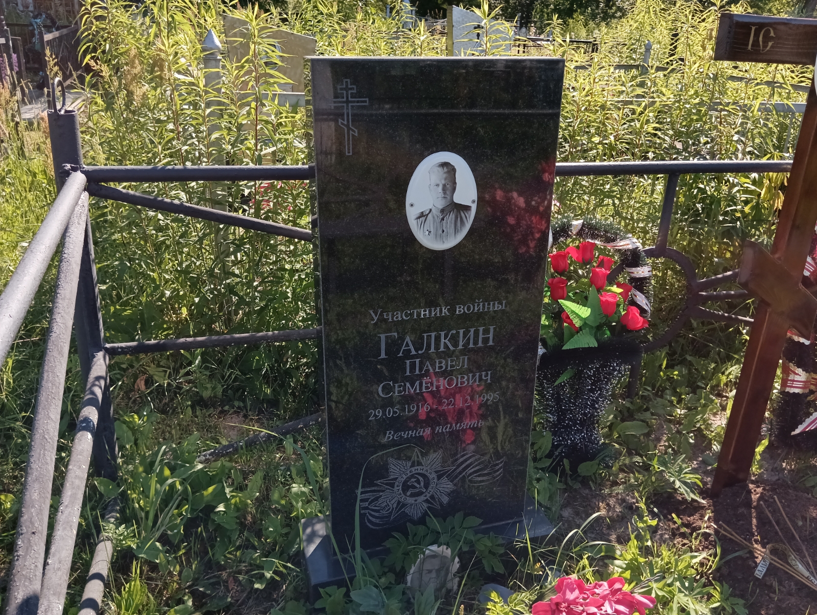 Галкин Павел Семенович