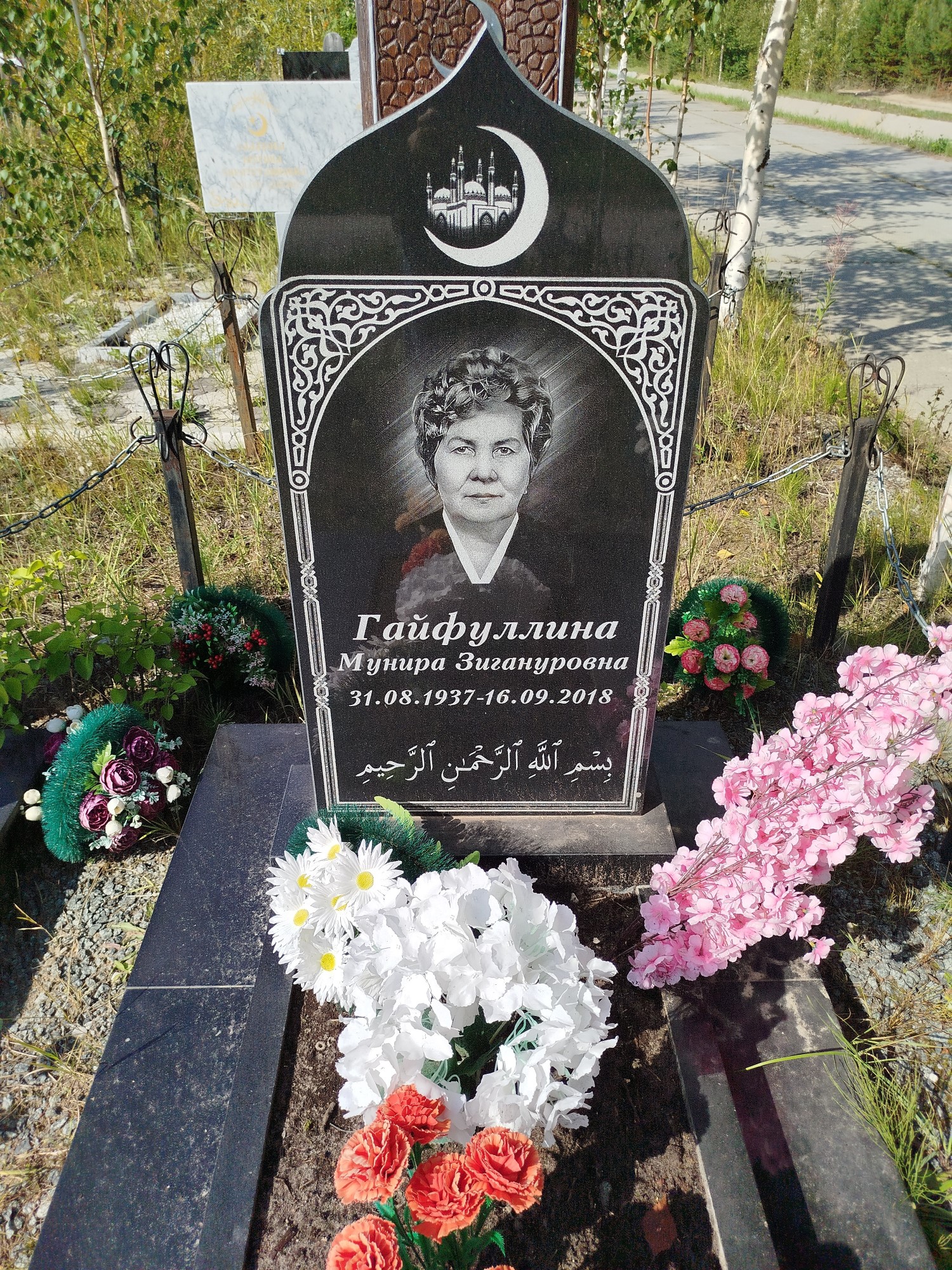 Гайфуллина Мунира Зигануровна