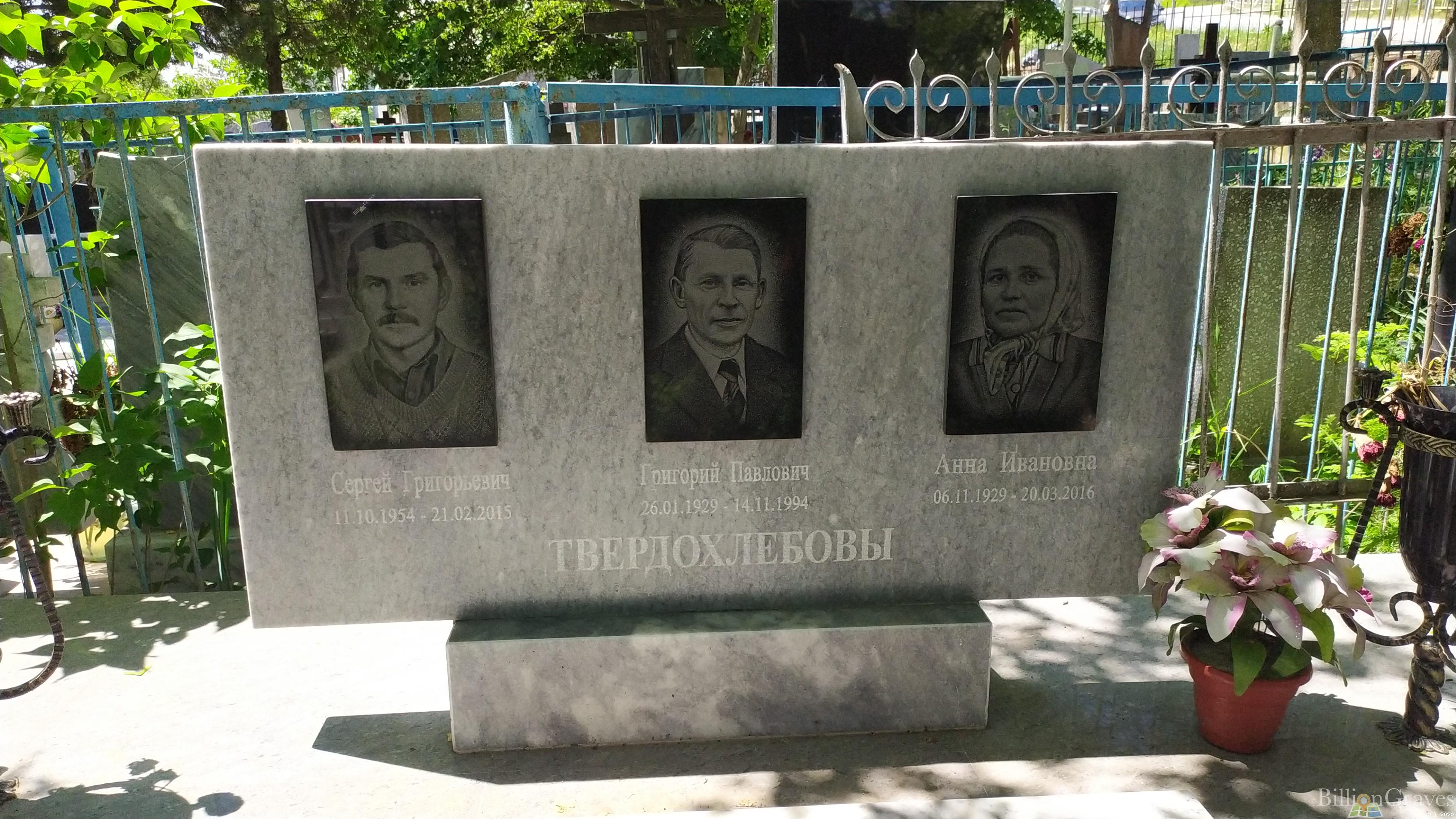 Тердохлебов Гигорий Павлович