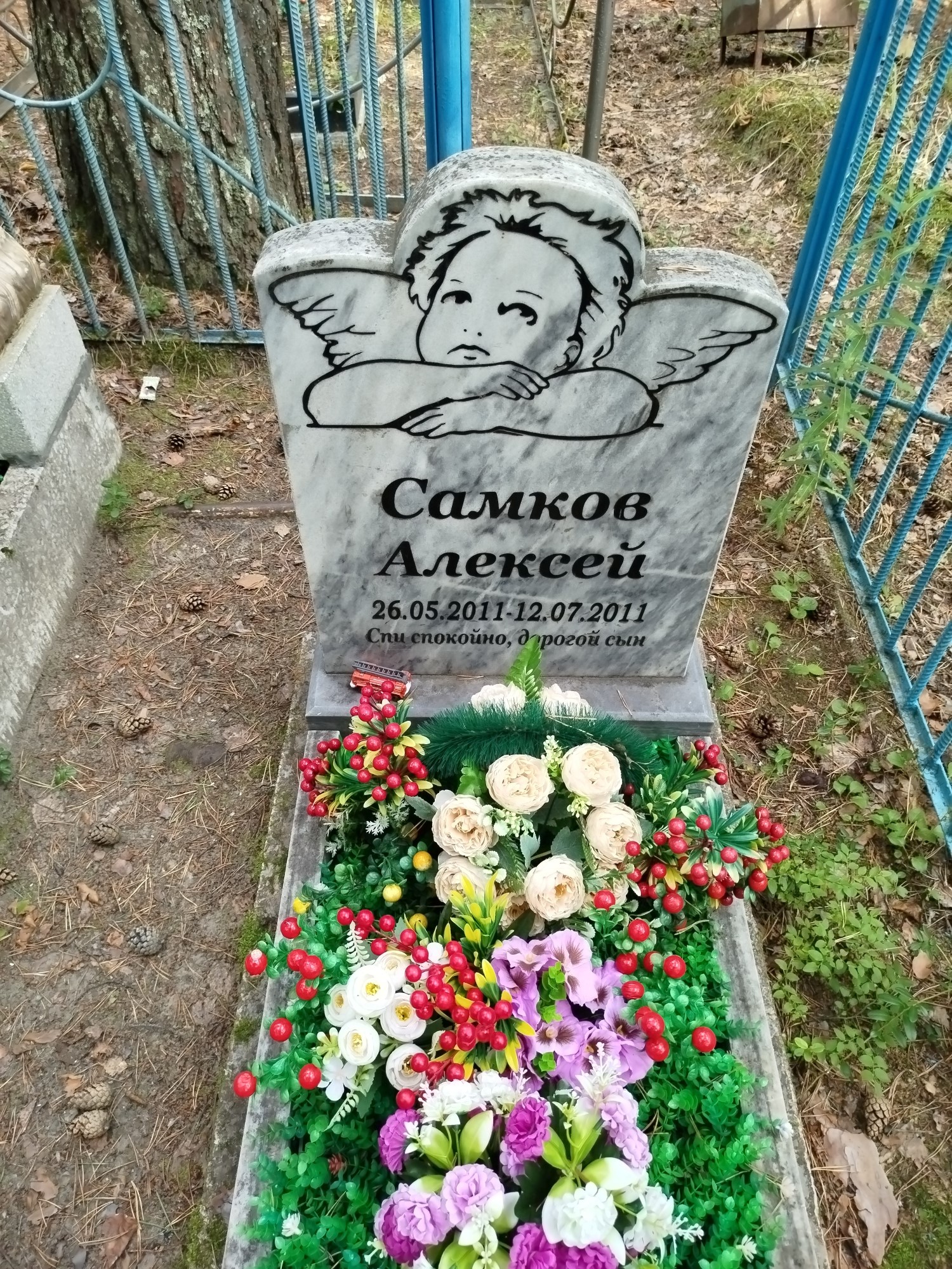 Самков Алексей