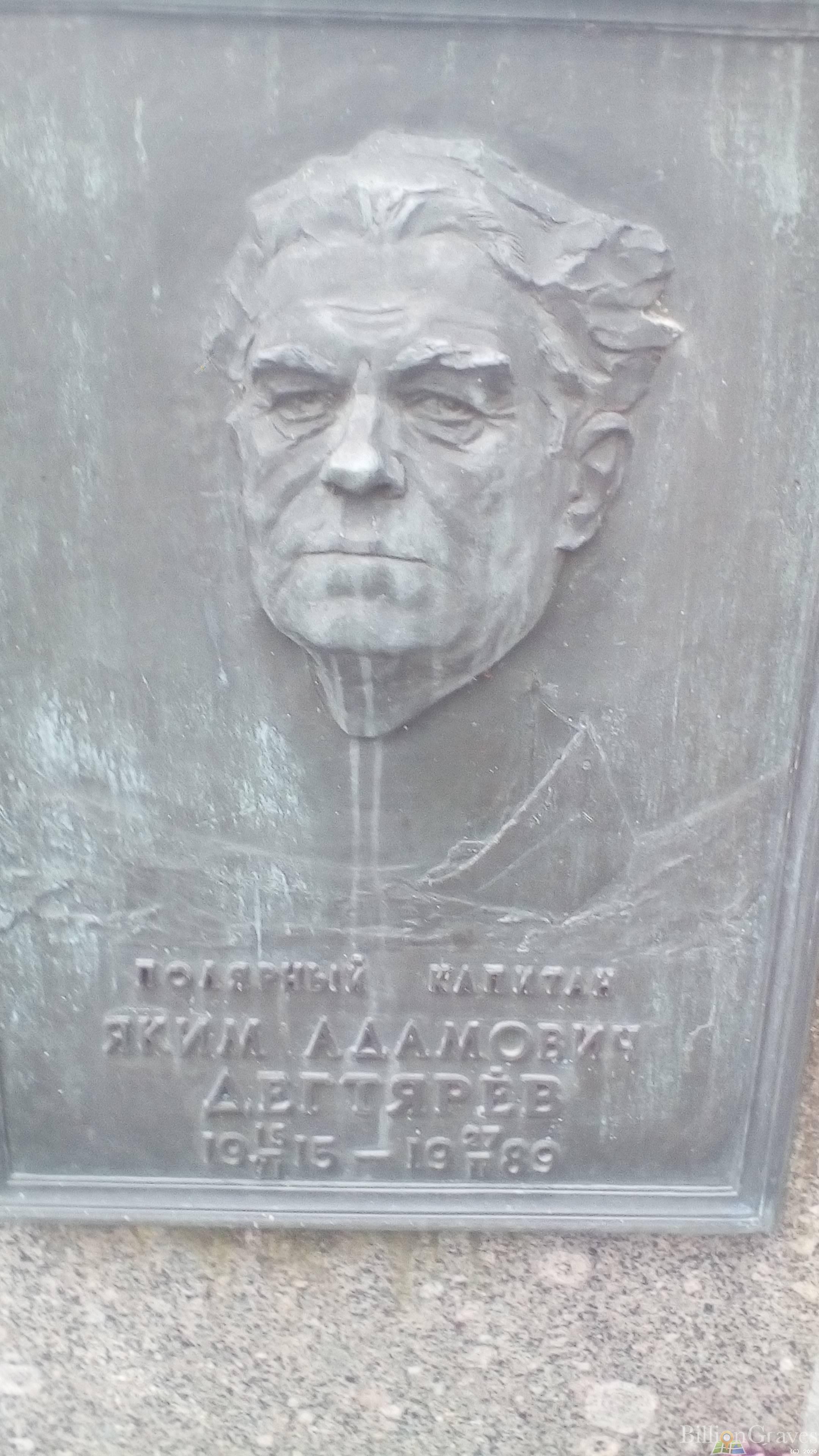 Дегтярев Яким Адамович